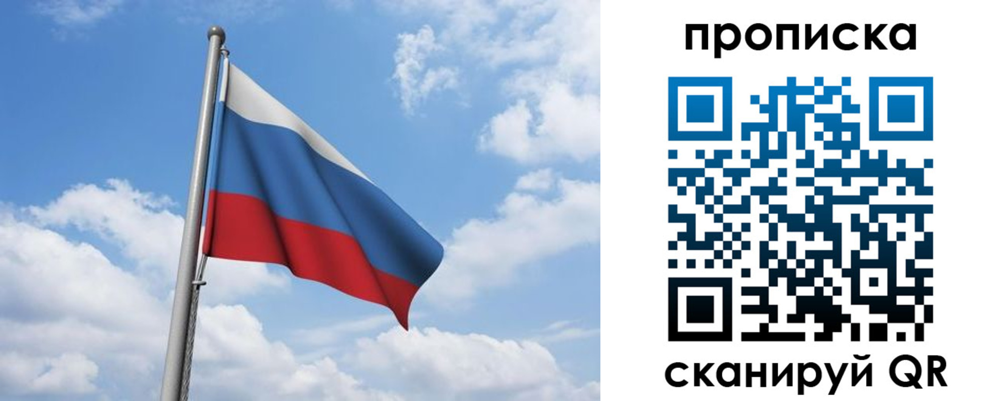 временная регистрация для всех в Буинске