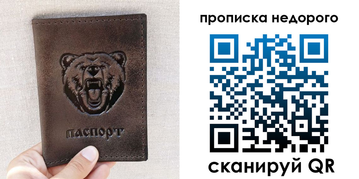 временная регистрация для школы в Буинске