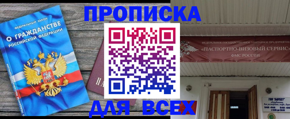 временная регистрация 2025 в Буинске
