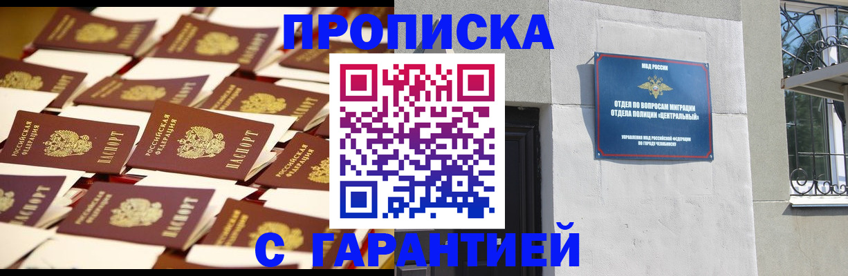 временная регистрация законно в Буинске