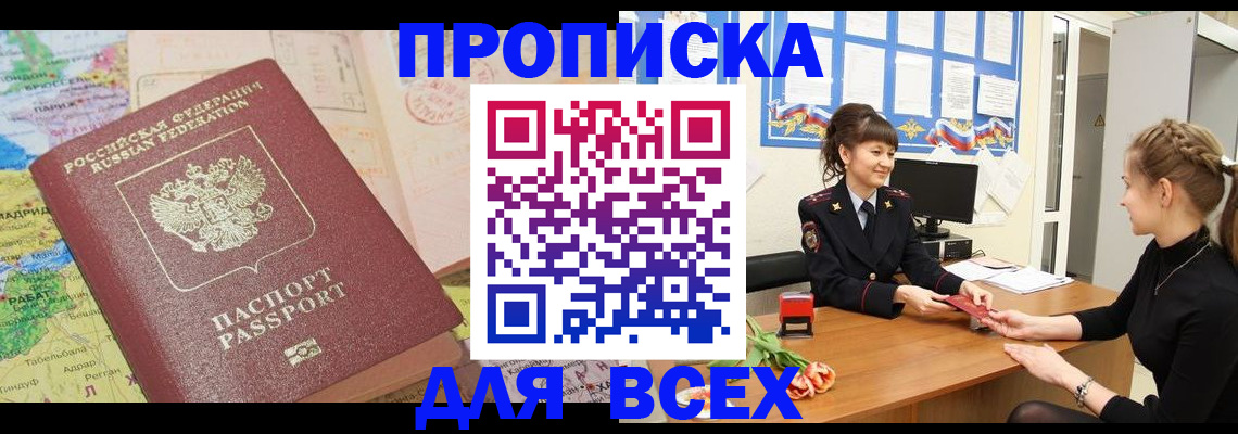 регистрация для школы в Буинске