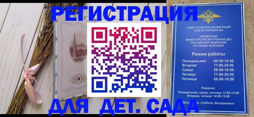 временная регистрация в Буинске
