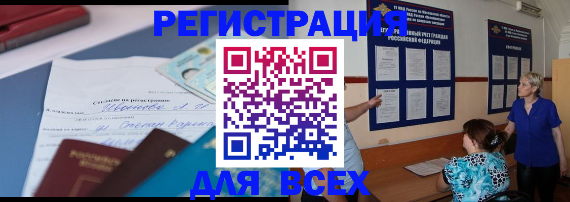 регистрация для школы в Буинске