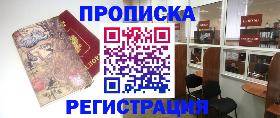 регистрация в Буинске