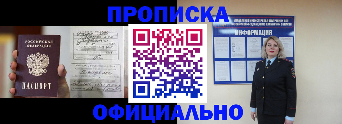 прописка поиск в Буинске