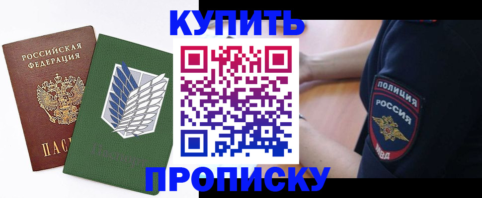 временная регистрация в квартире в Буинске