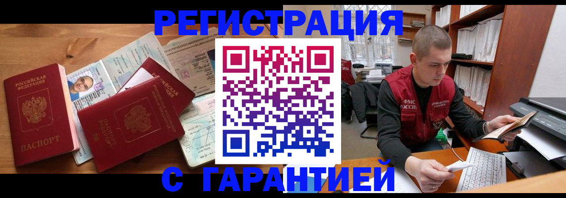 прописка для военкомата в Буинске